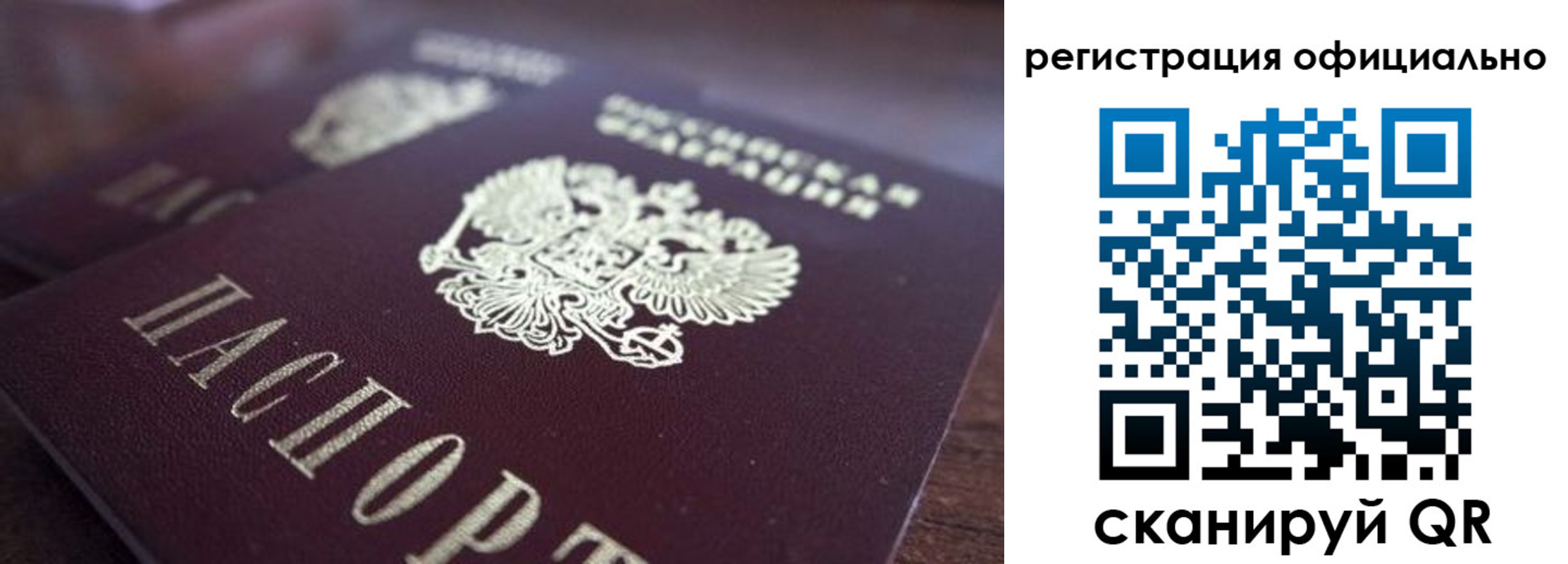 временная регистрация недорого в Константиновске