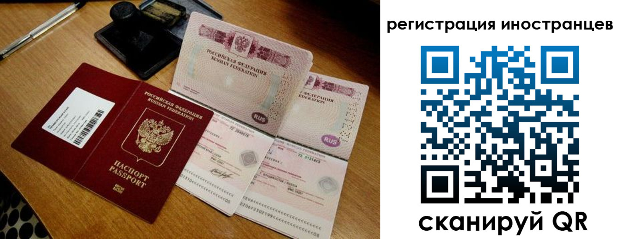 временная регистрация адрес в Константиновске