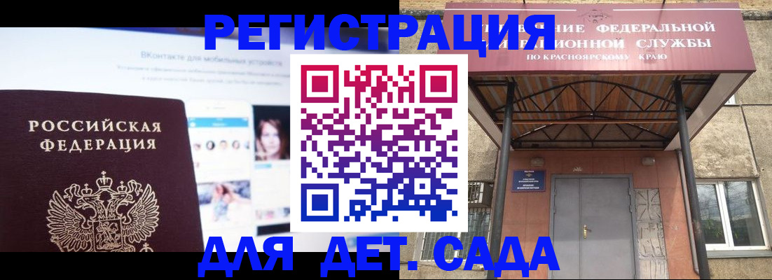 прописка в Константиновске
