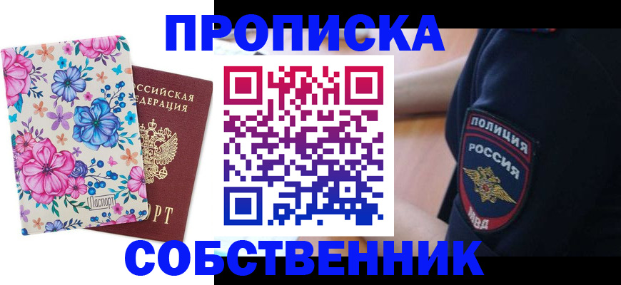 временная регистрация гарантия в Константиновске